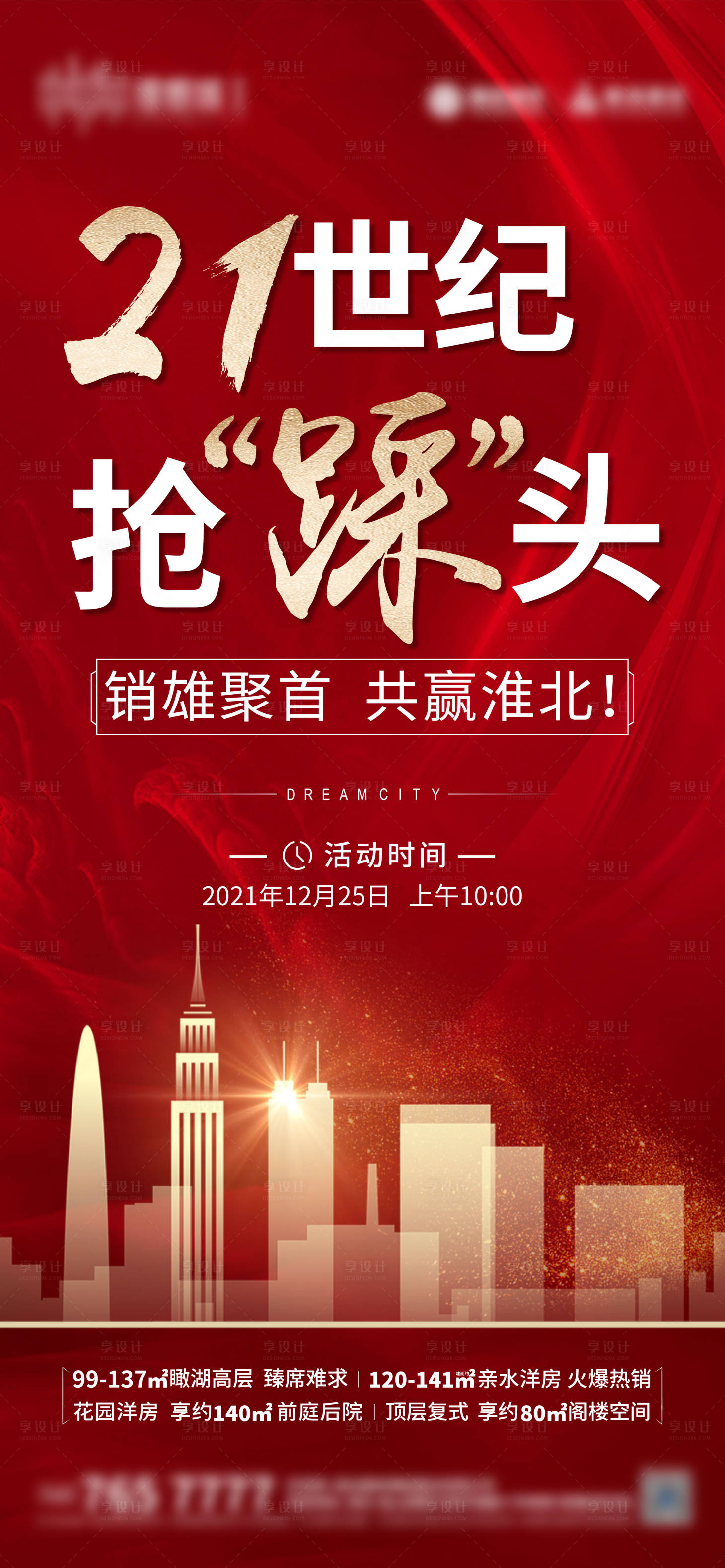 源文件下載【享設計】搜索編號：71580008081006713【踩盤】