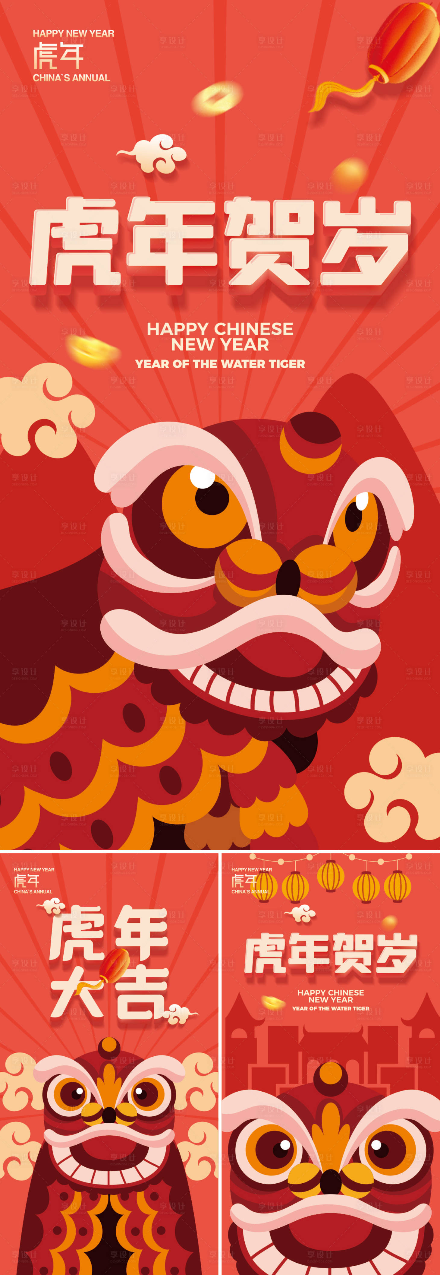 源文件下载【享设计】搜索编号：28760008150491987【新春贺报海报】