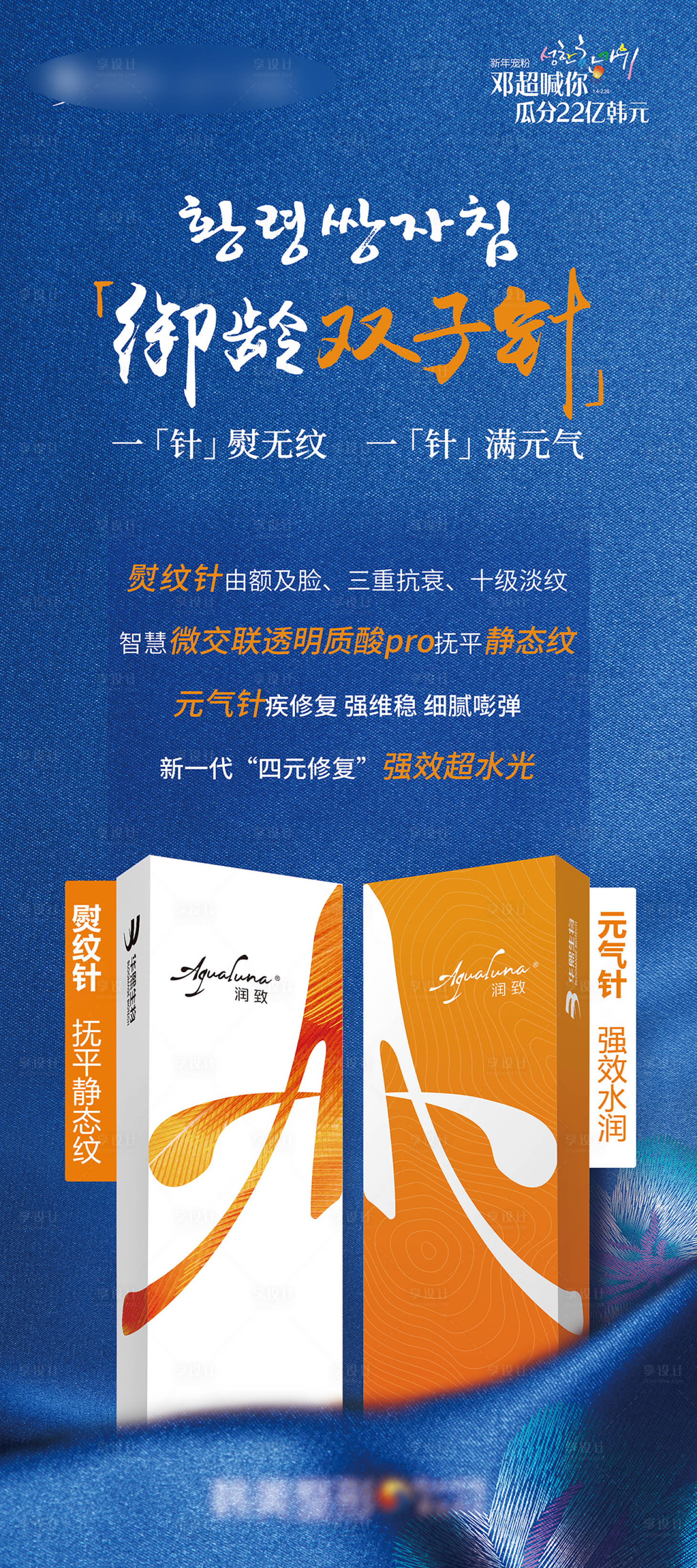 源文件下载【润致御龄双子针门型展架】编号：79580008132087321