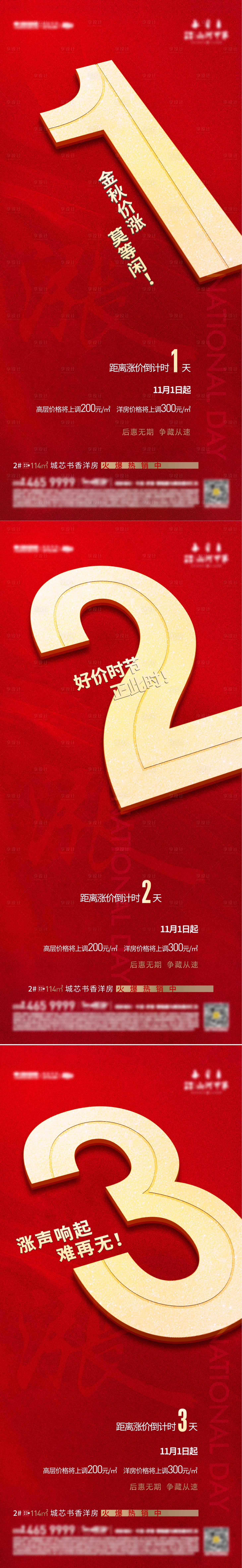 源文件下載【享設計】搜索編號：69800008084578205【倒計時】