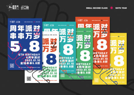 源文件下載【享設計】搜索編號：43820008085924420【微酸性海報簡約純色大字報折扣活動】
