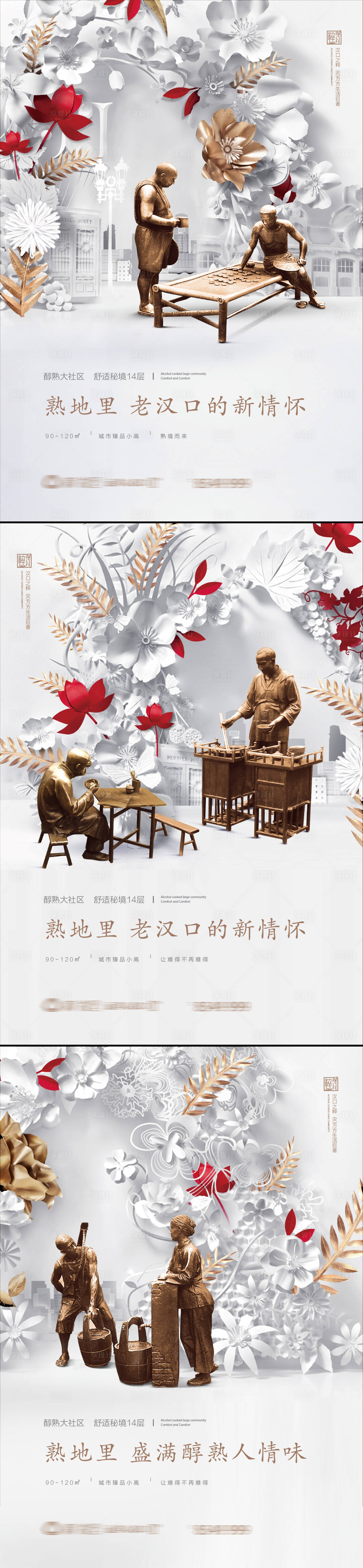 源文件下載【享設(shè)計(jì)】搜索編號(hào)：87110008213168728【商業(yè)街形象海報(bào)】