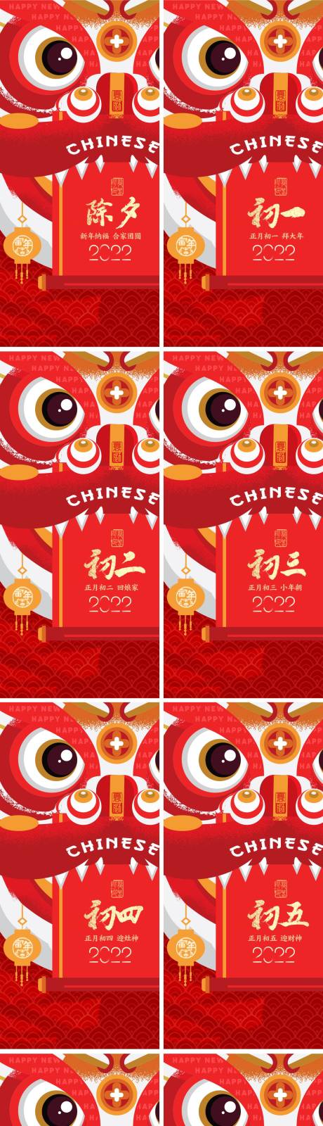 源文件下载【除夕新年】编号：74150008239369593