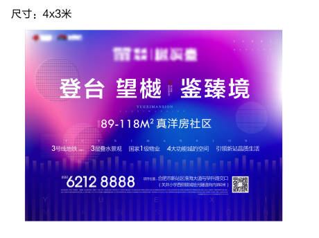 源文件下载【洋房地产主画面】编号：41870008207831021