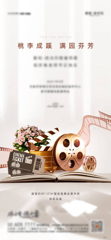 源文件下载【电影活动单图】编号：57090008058978039