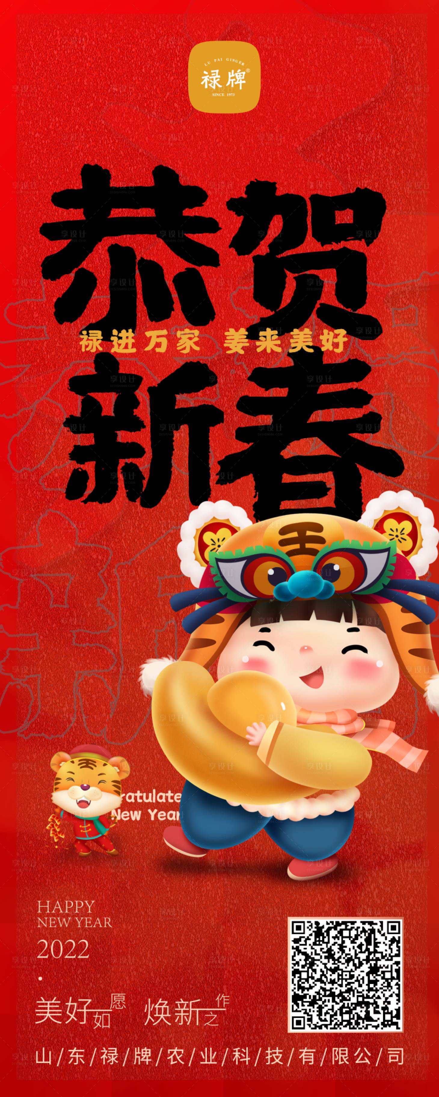 源文件下載【享設(shè)計(jì)】搜索編號(hào)：29200008161711377【恭賀新春春節(jié)放假】