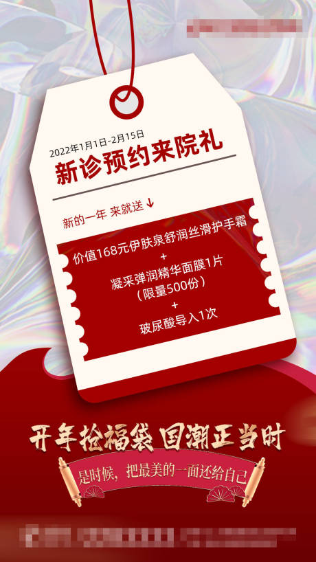 编号：20220112093614752【享设计】源文件下载-预约来院礼