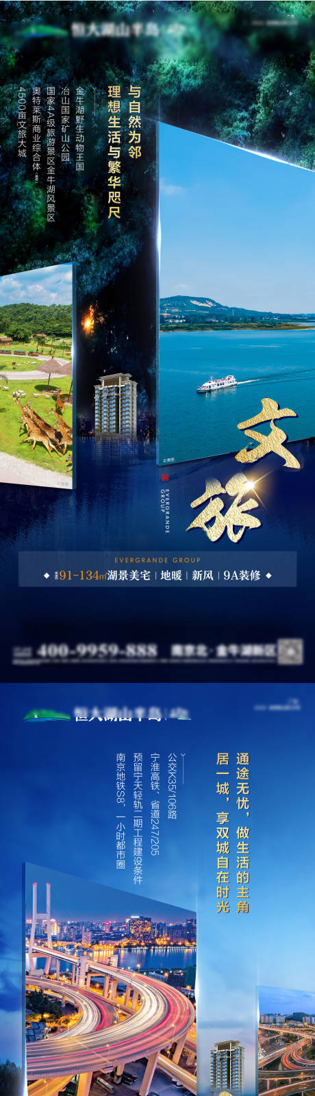 源文件下載【享設計】搜索編號：87340007928143319【地產區域價值點系列】
