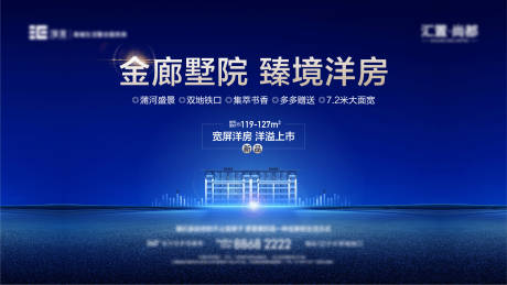 源文件下载【洋房价值点蓝金海报展板】编号：25280008094247354