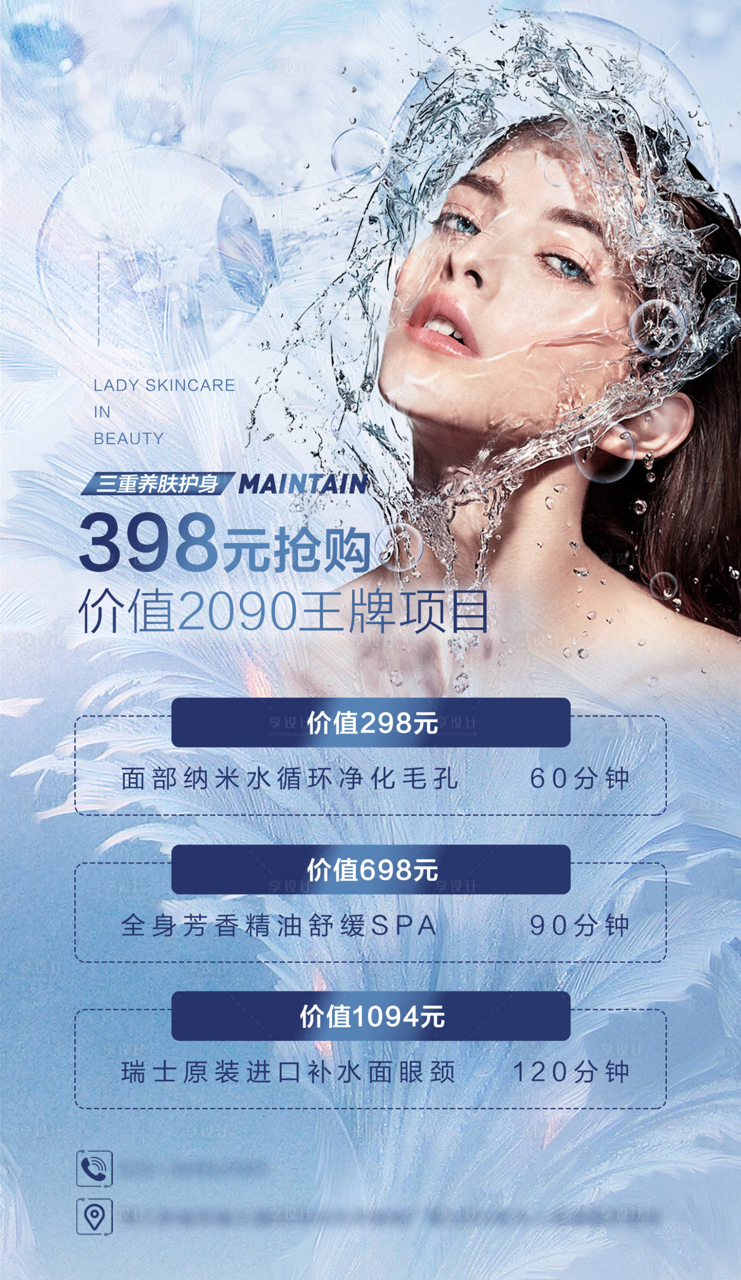 源文件下載【享設計】搜索編號：39450008256707649【醫美銷售卡項目簡約海報】