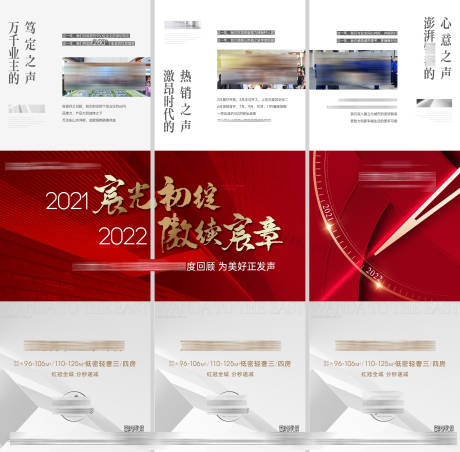 源文件下載【享設計】搜索編號：33190008162389739【地產價值點三宮格長圖海報】