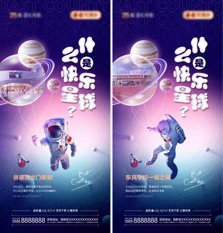 源文件下载【享设计】搜索编号：17230007965866862【星球创意价值点系列】