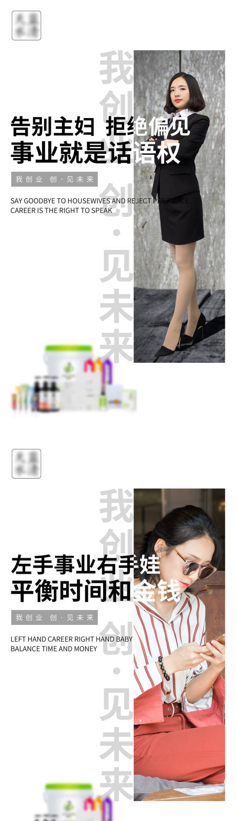 源文件下載【享設計】搜索編號：43350008162835030【微商創業宣傳海報】