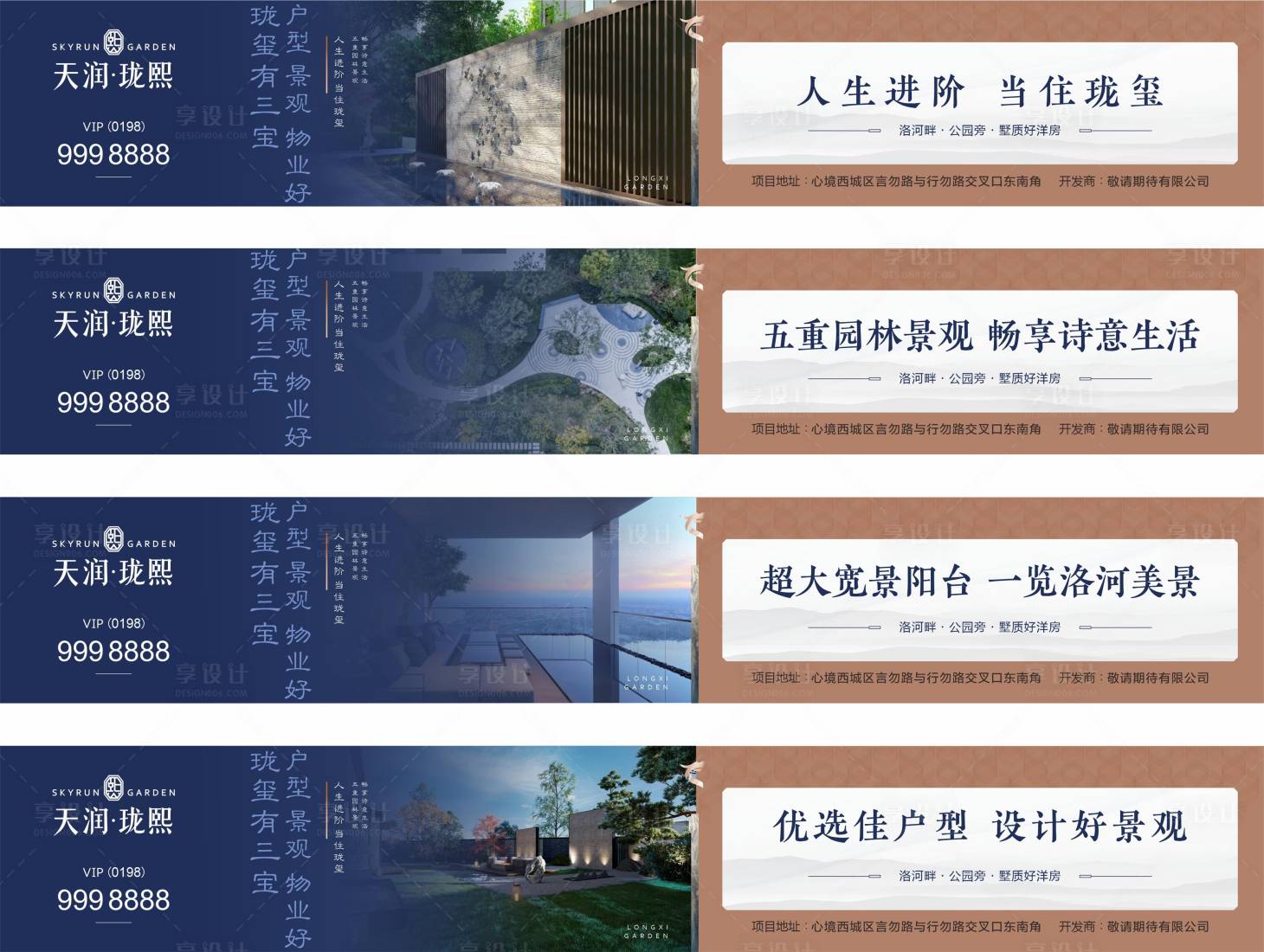 源文件下載【享設計】搜索編號：80840008088479913【地產新中式輕奢圍擋廣告】