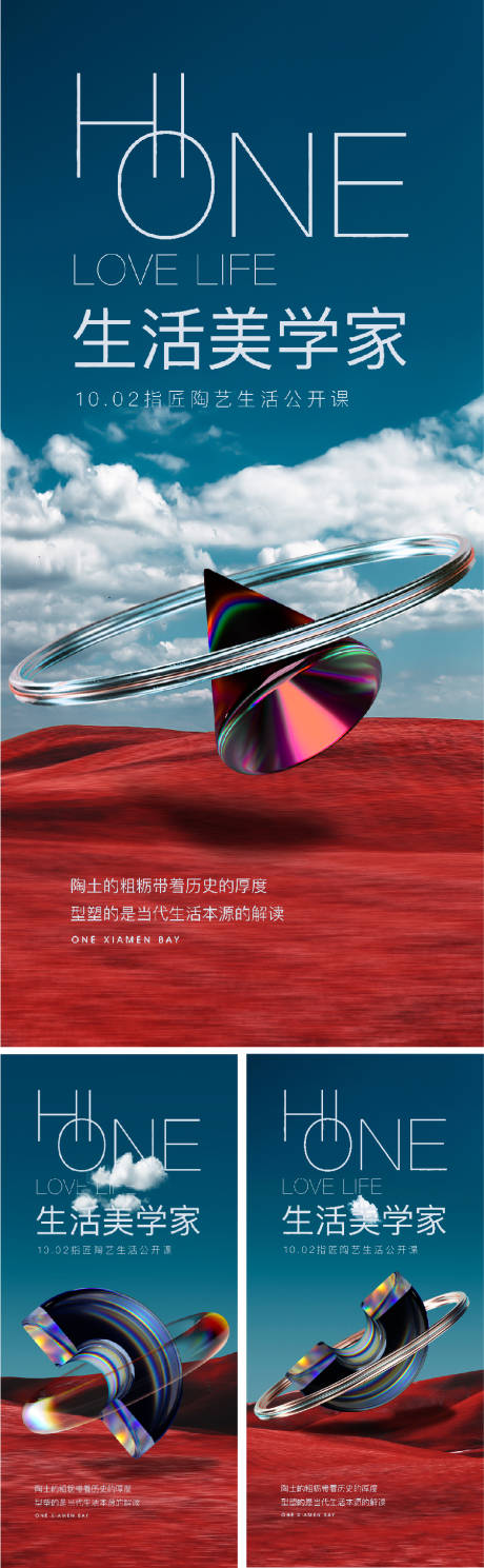 源文件下載【享設計】搜索編號：48200008010723738【地產極簡現代提報超級符號價值點系列】