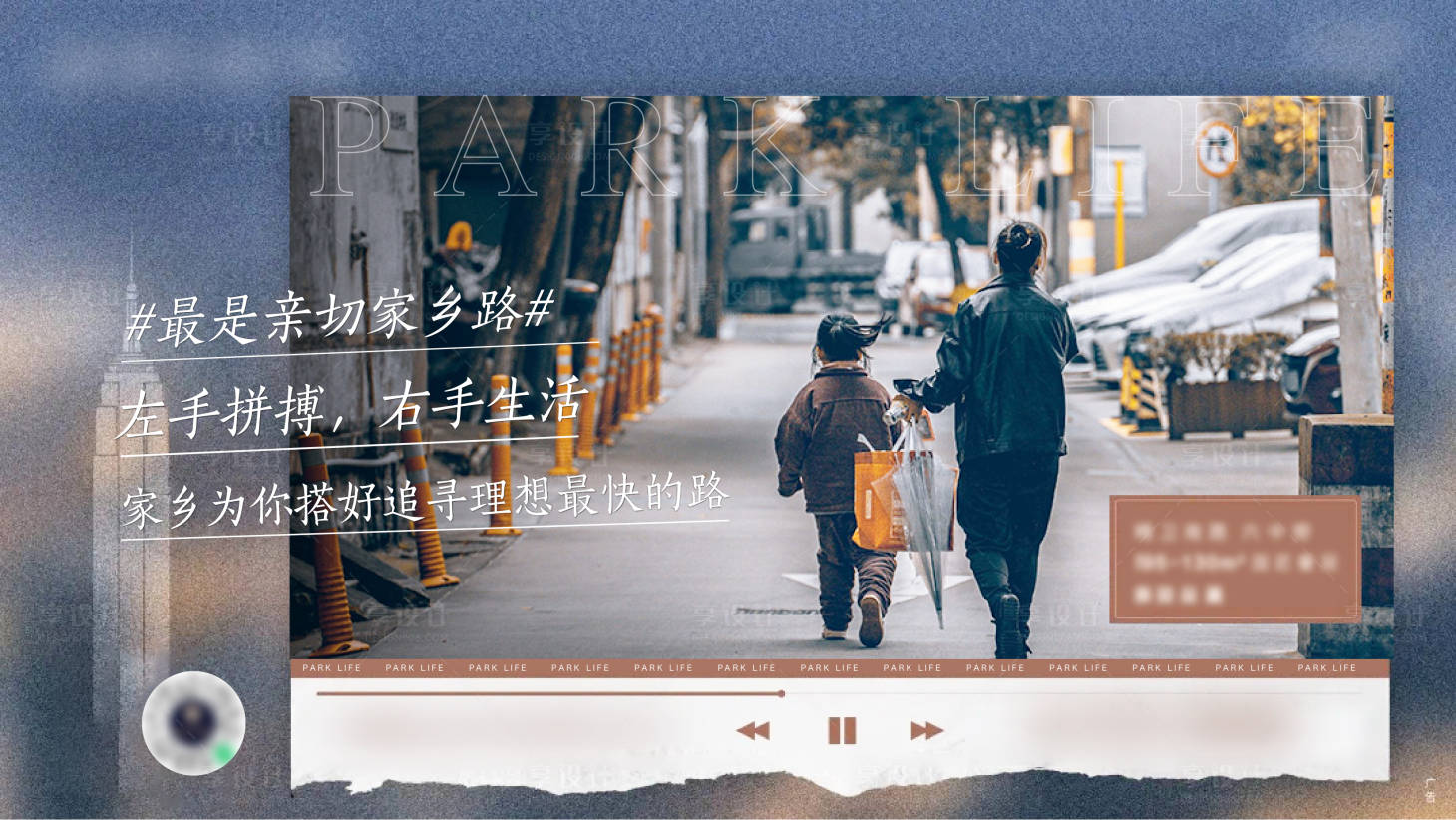 源文件下载【返乡蓝色横版】编号：84540008173262929