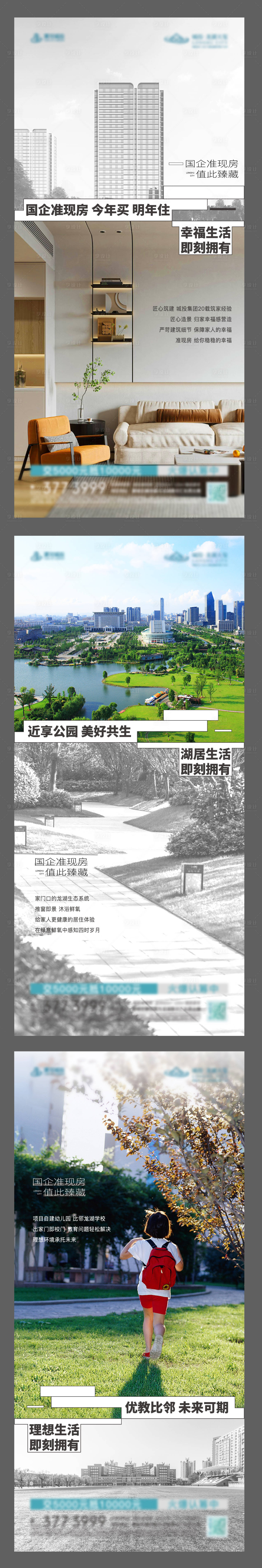 源文件下載【價值點海報】編號：85190007948459320