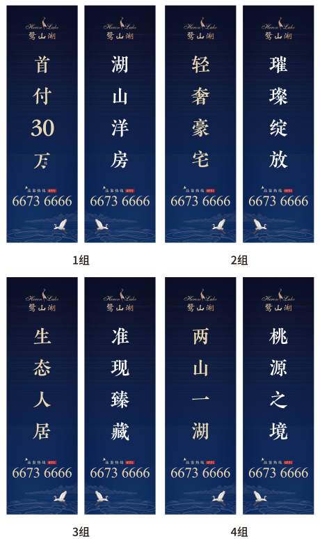 源文件下载【享设计】搜索编号：61680007989021099【地产道旗蓝色】