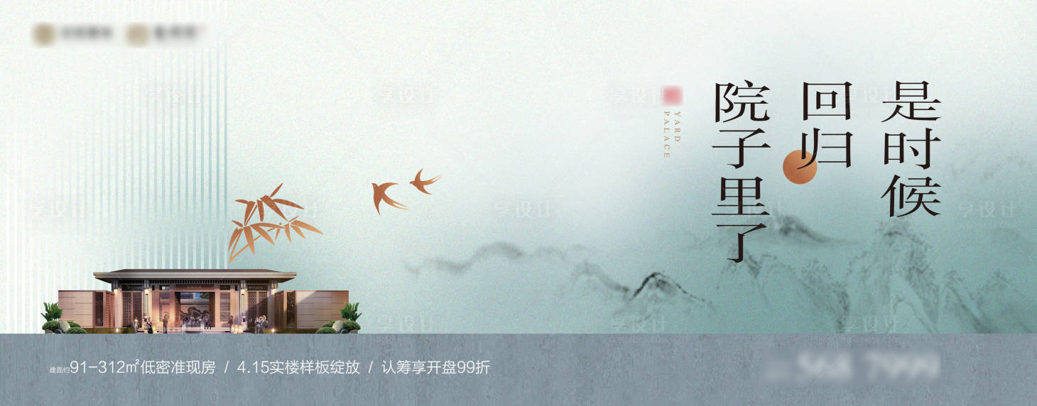 源文件下载【中式回归院子主画面】编号：77670008253815444