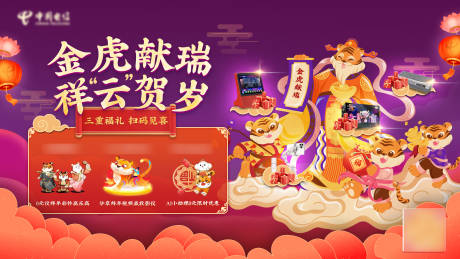 源文件下载【金虎贺岁】编号：59480008272612294