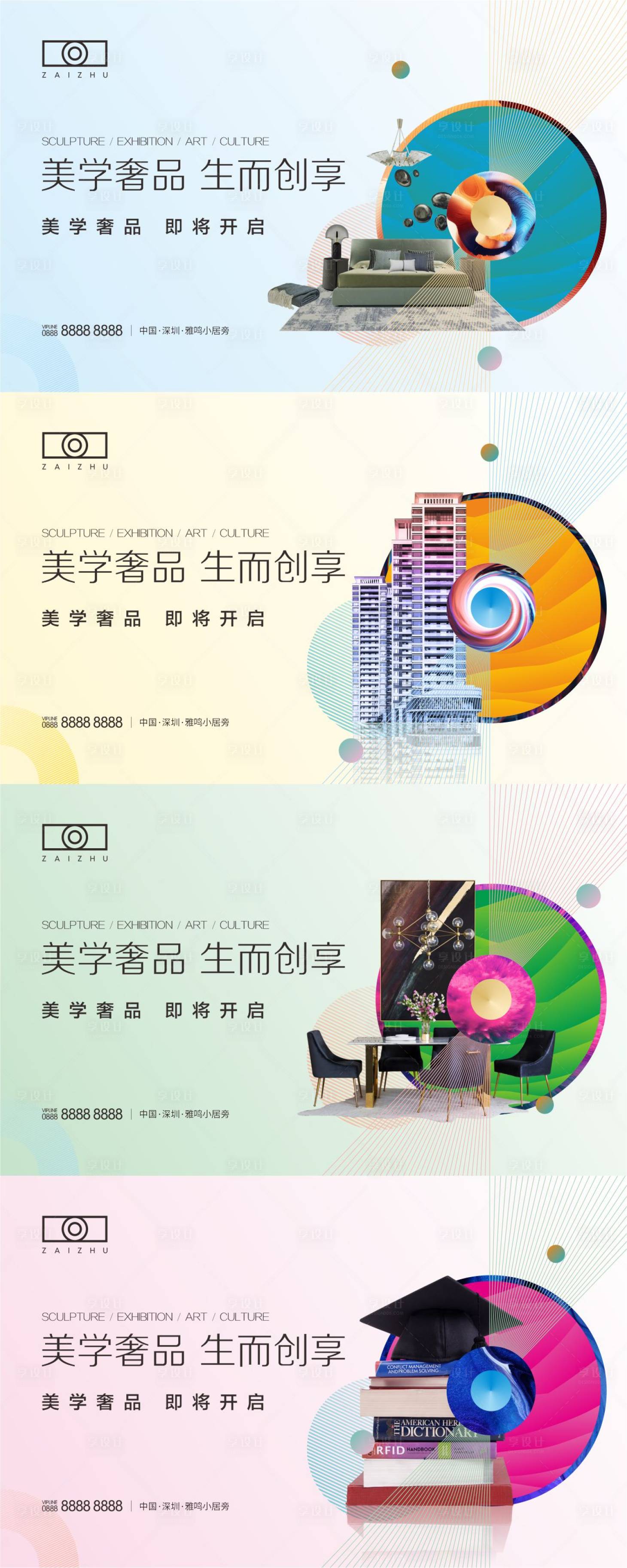 源文件下載【享設計】搜索編號：61120008254188938【房地產美學樣板房開放主畫面】