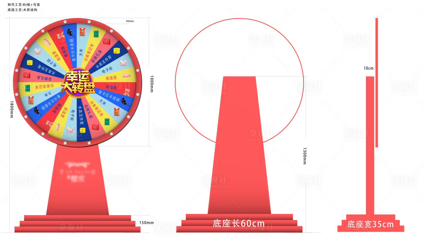 源文件下载【享设计】搜索编号：44860008179164594【抽奖转盘】