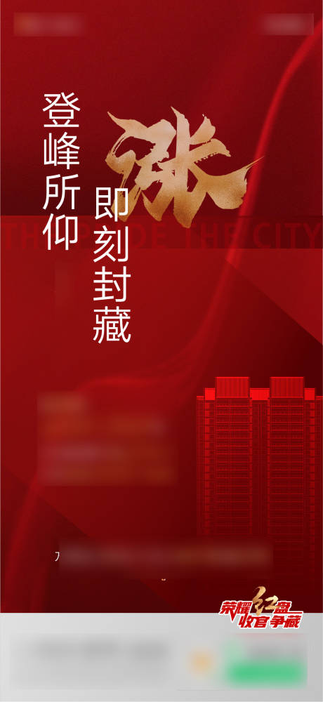 源文件下載【熱銷上漲海報】編號：24730008214119326
