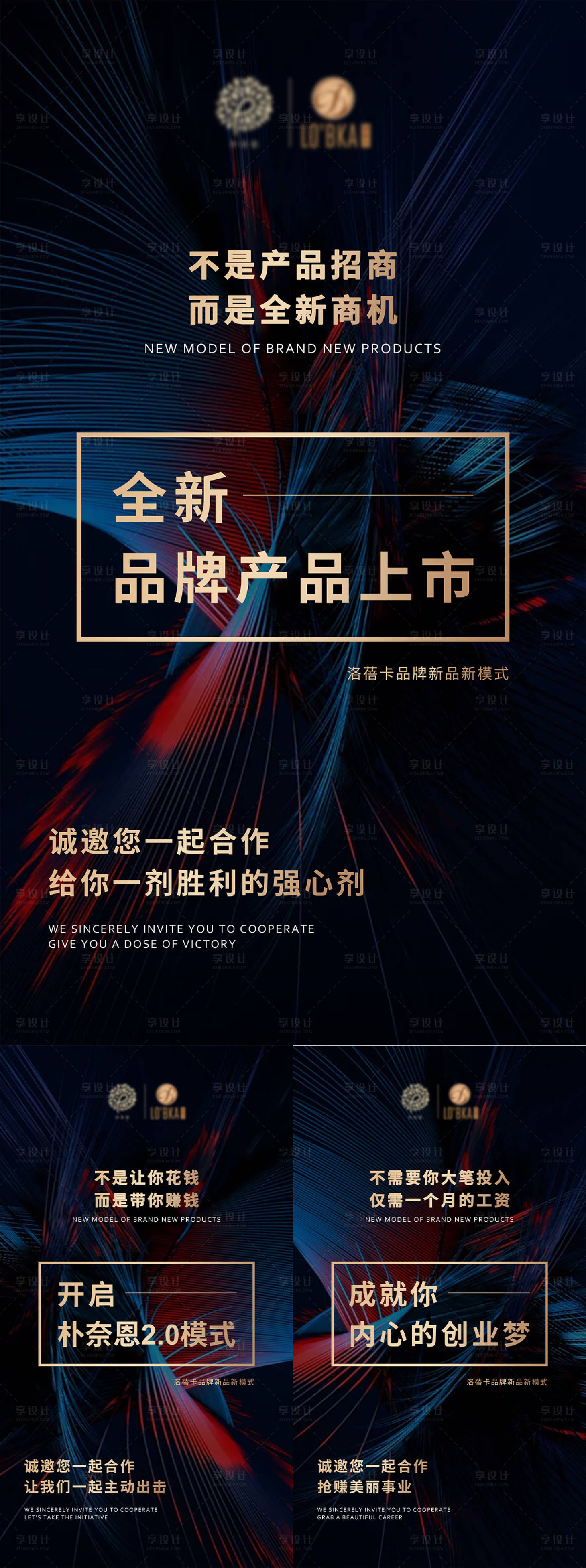源文件下载【招商黑金海报】编号：94030007927654019