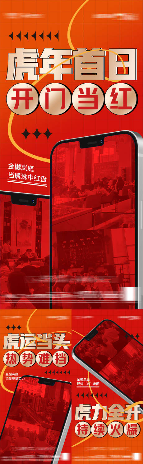 源文件下载【享设计】搜索编号：40960008168697408【热销海报】