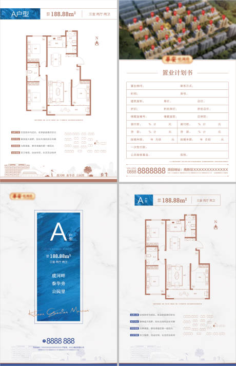 源文件下载【户型单页2方案】编号：75700007965679083