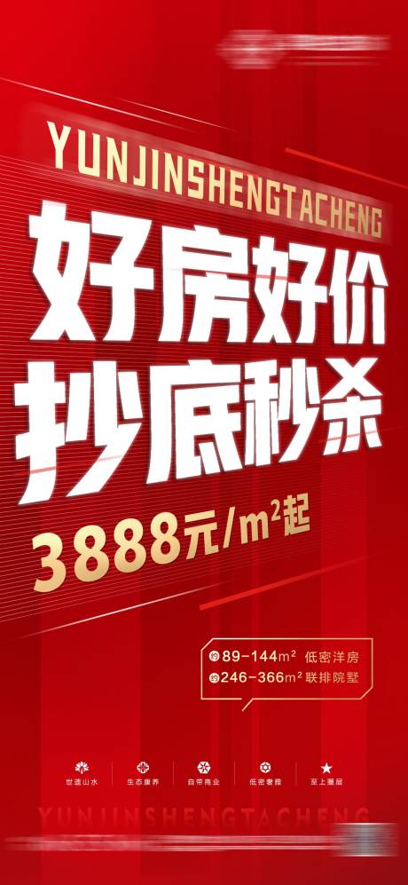 编号：20220112101431438【享设计】源文件下载-大字报