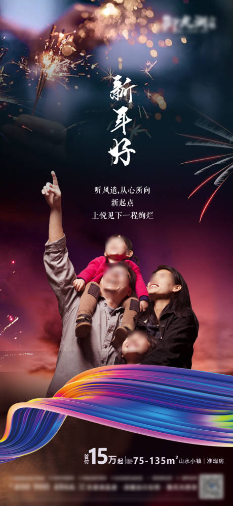 源文件下載【新年好】編號：40480007934717235