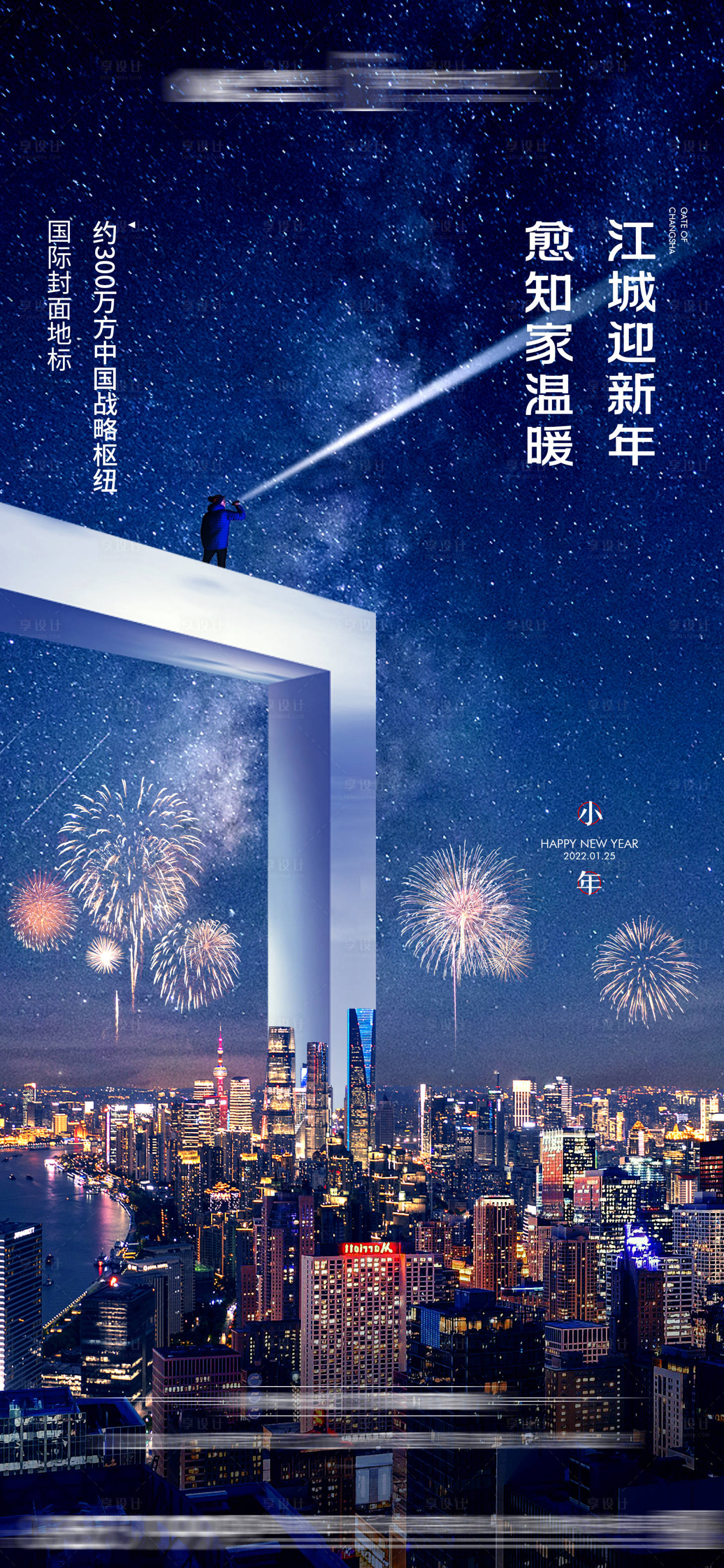 源文件下载【小年元旦新春新年】编号：67360008062109451