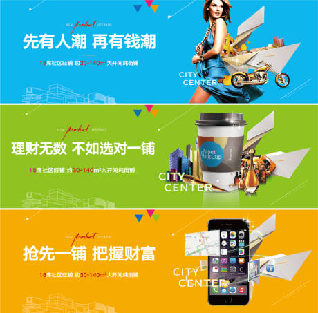 源文件下载【享设计】搜索编号：12390008199579230【商业商铺综合体围挡】