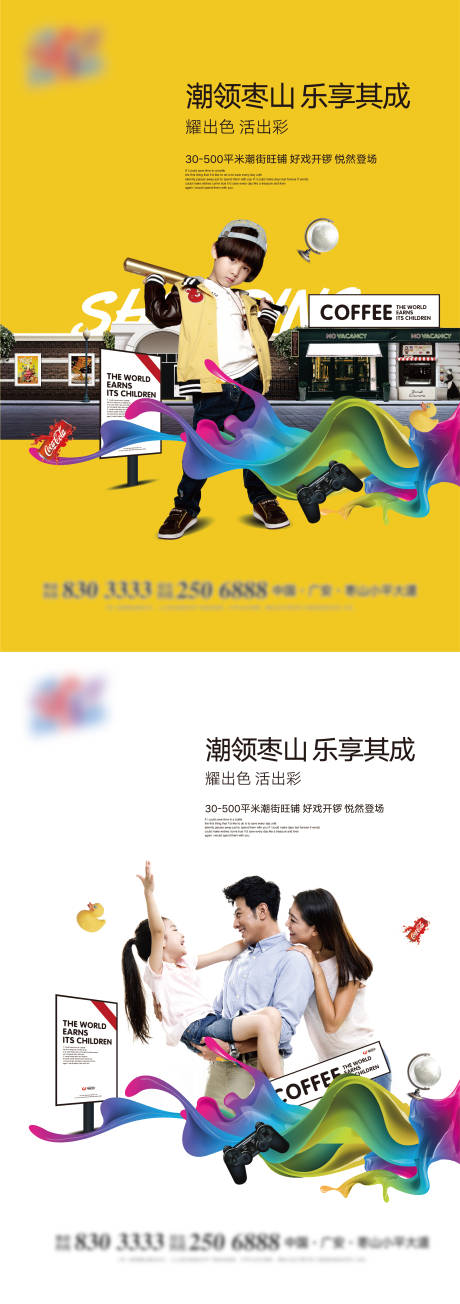 源文件下载【商业商铺系列海报】编号：64150008187566068