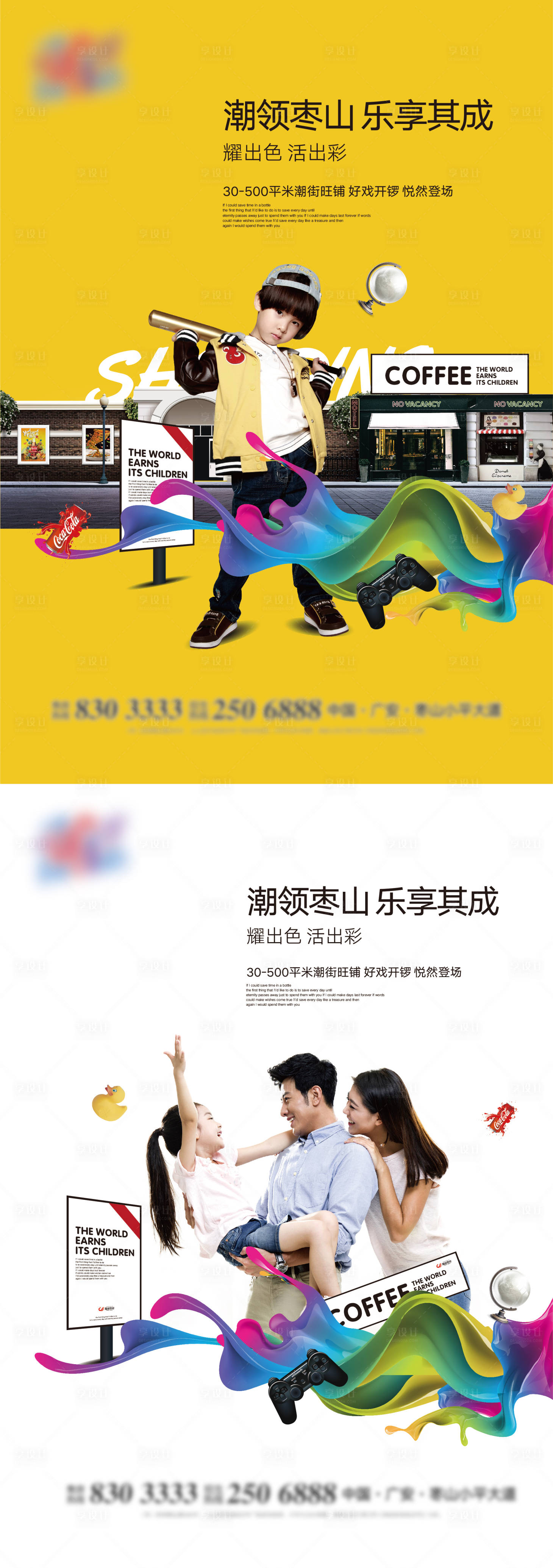 源文件下載【商業(yè)商鋪系列海報】編號：64150008187566068