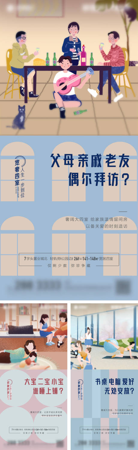 源文件下载【地产价值点插画系列】编号：94090008156028234