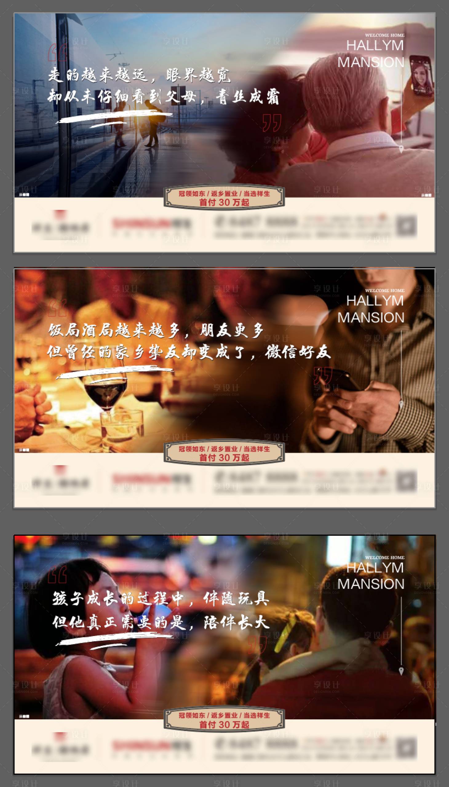 源文件下载【地产返乡系列】编号：63690008039194411