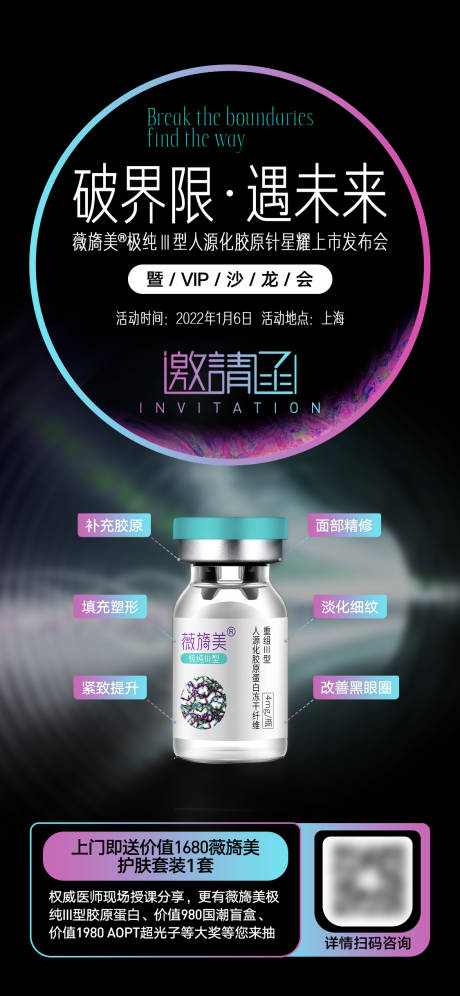 源文件下載【享設(shè)計】搜索編號：60070008192995896【薇旖美沙龍邀請函】