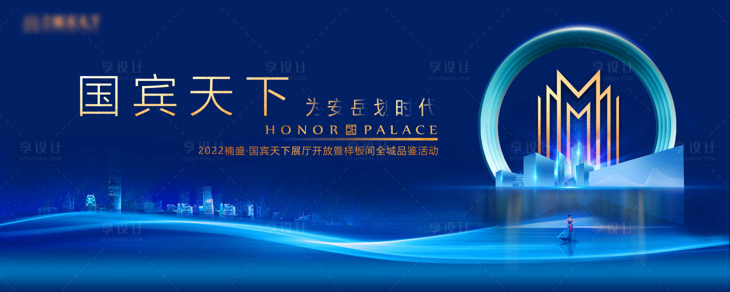 源文件下載【享設計】搜索編號：32730008163472958【國賓天下亮相主K】