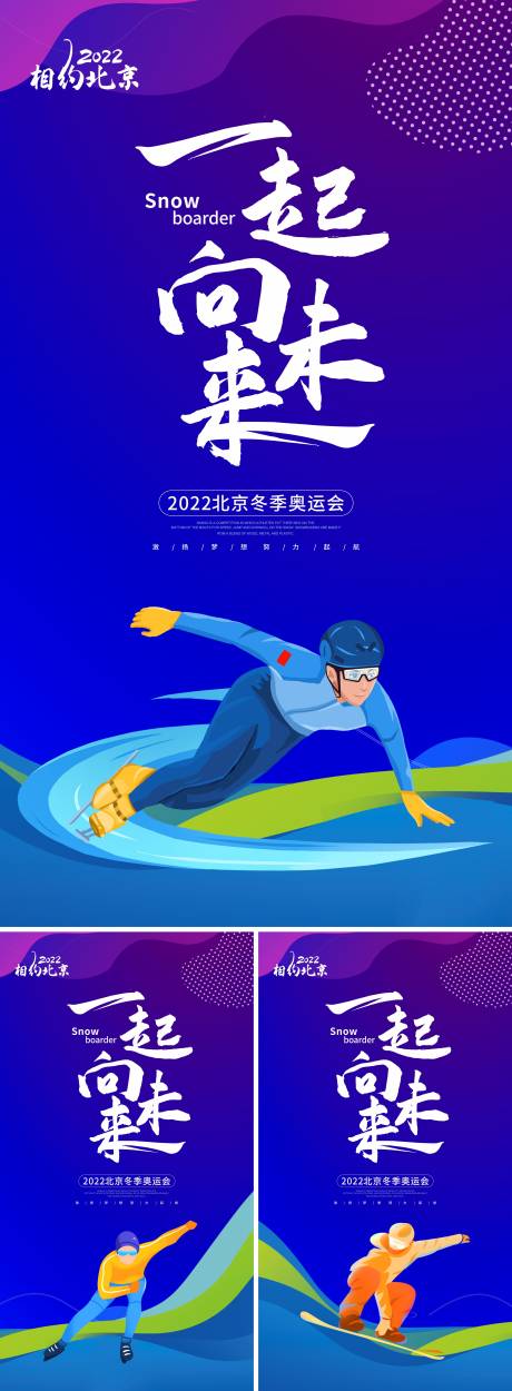 编号：20220117204712331【享设计】源文件下载-冬奥会房地产滑雪插画海报