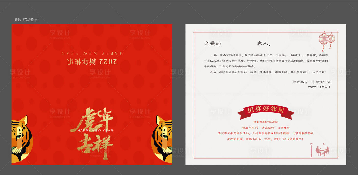 源文件下载【贺卡】编号：24980007941655228