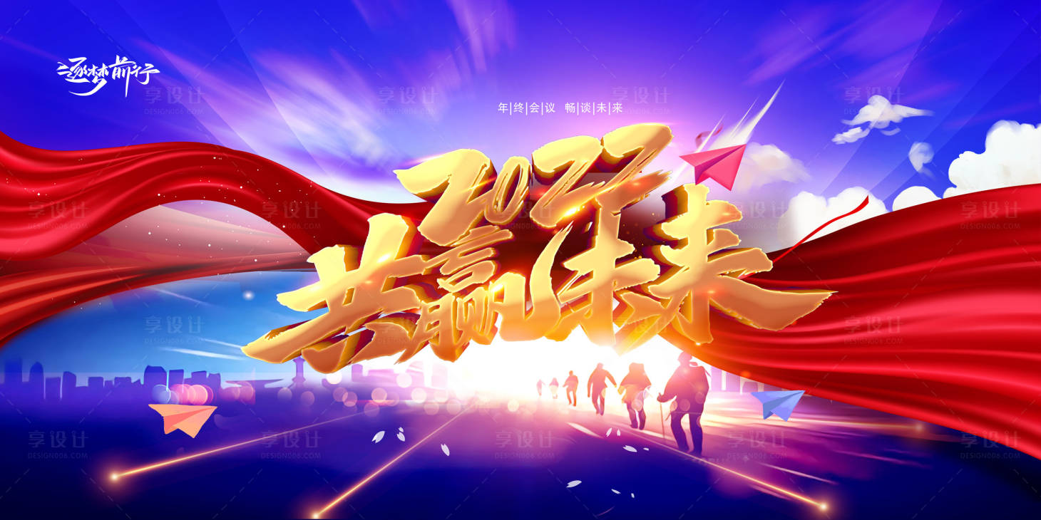 源文件下载【年会背景板】编号：62800008113602440