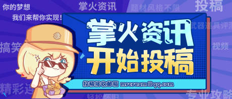 源文件下载【游戏活动投稿banner】编号：20220106220237797