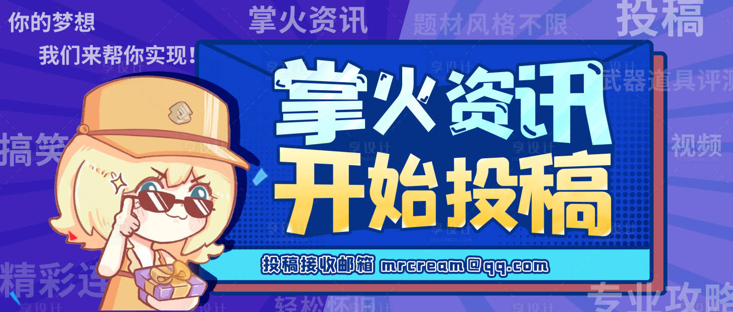 源文件下载【游戏活动投稿banner】编号：71300007997645307
