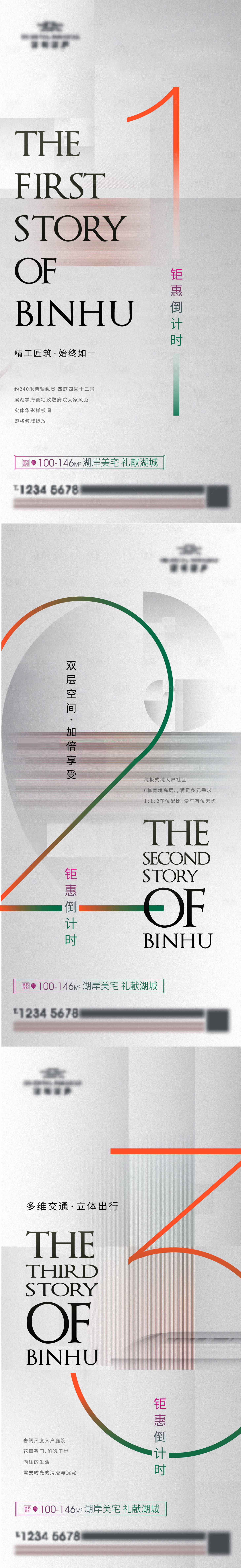 源文件下载【地产钜惠倒计时海报】编号：34730008224209410