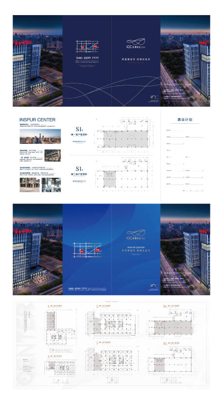 源文件下载【房地产价值点商铺四折页】编号：15620008193531619