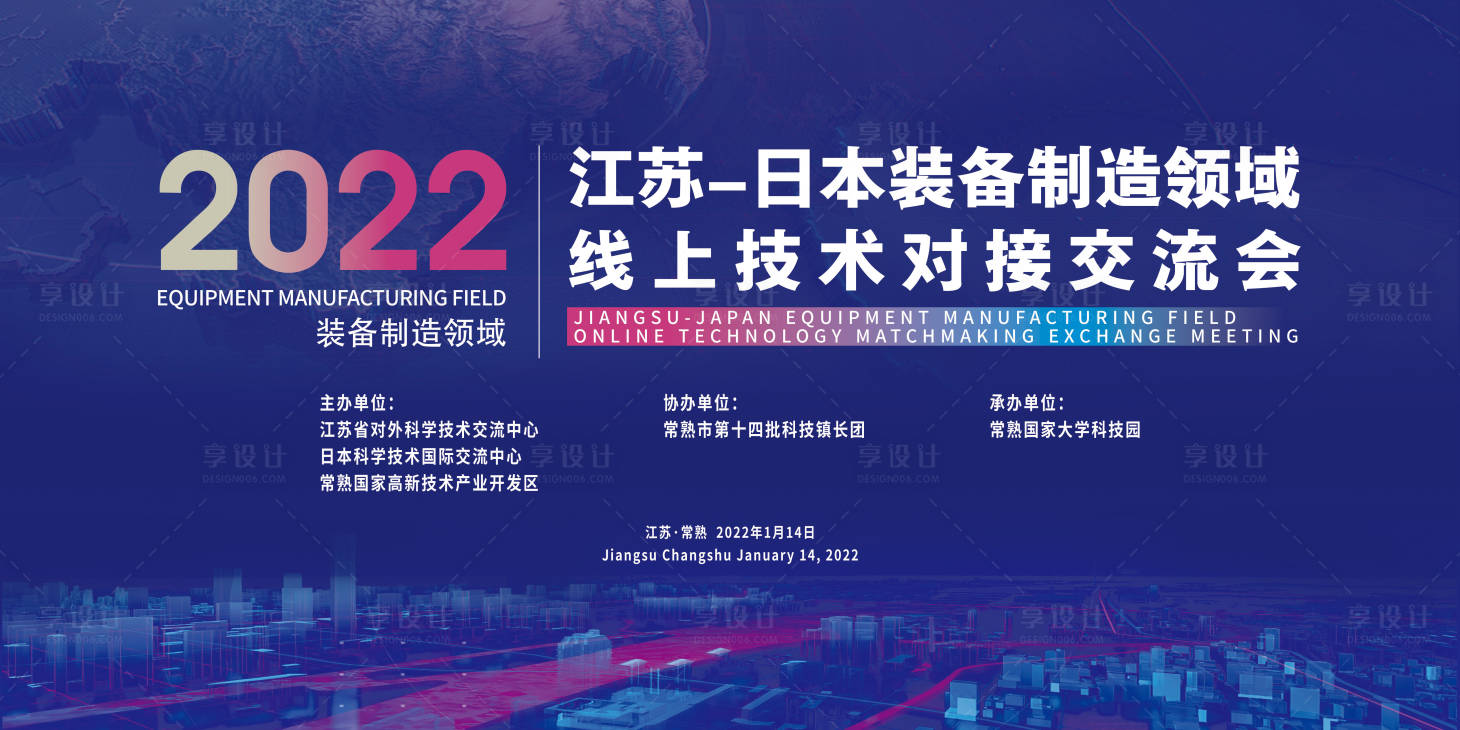 源文件下载【线上领域交流会活动展板】编号：60110008073382503