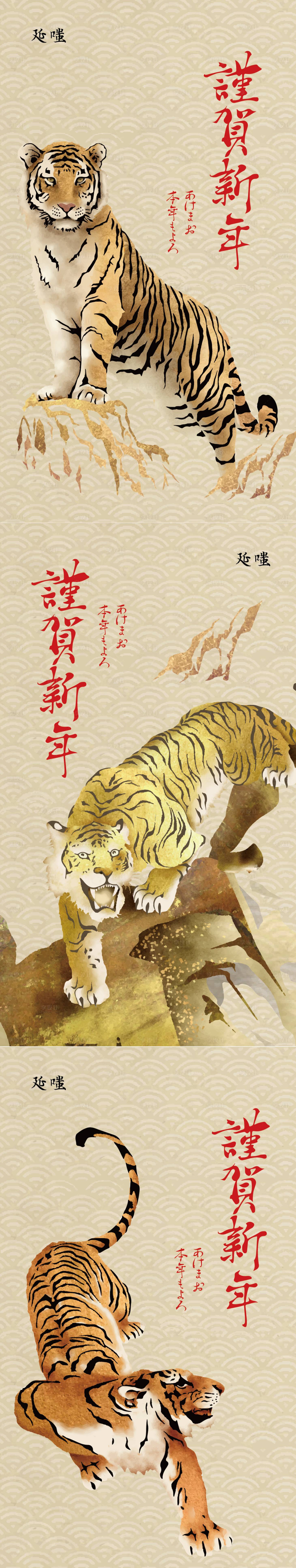 源文件下载【春节新年虎年水墨系列海报】编号：30260008129759769