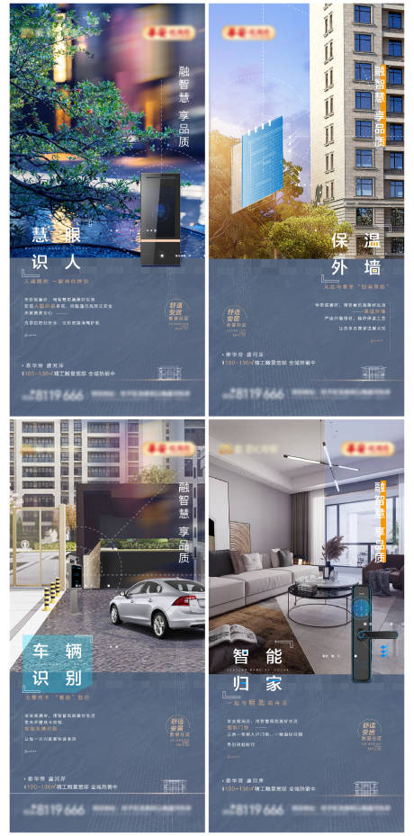 源文件下载【项目卖点图】编号：68250008179117706